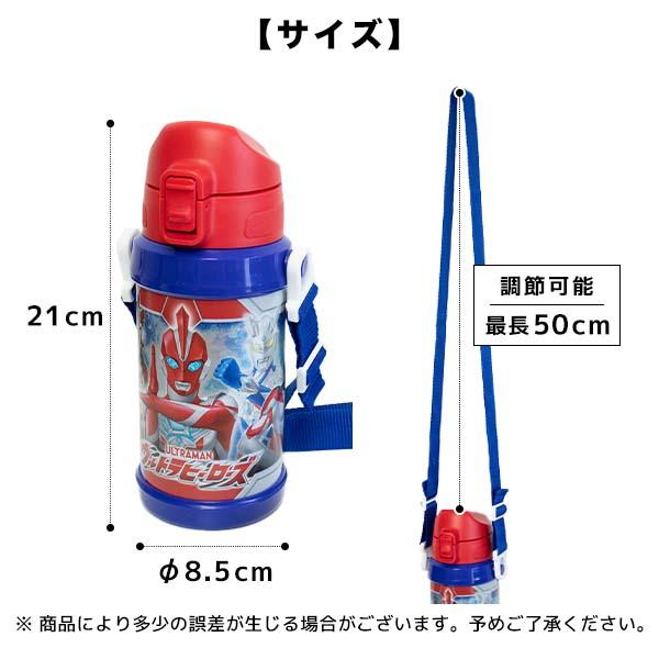 BANDAI（バンダイ） 水筒 子ども用水筒 600ml ウルトラマンヒーローズ