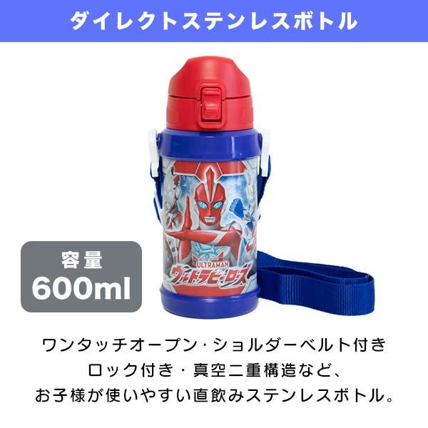 BANDAI 水筒 子ども用水筒 600ml ウルトラマンヒーローズ 保冷専用