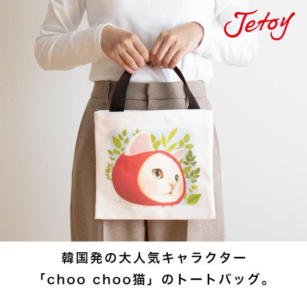 訳あり】choo choo 猫 トートバッグ チューチュー猫 韓国（96-1