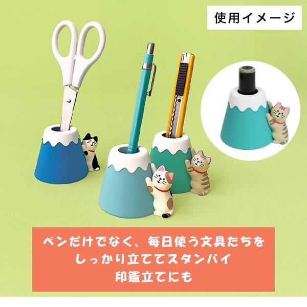 DECOLE（デコレ） 富士でつめとぎペンスタンド (230-59) ペン立て