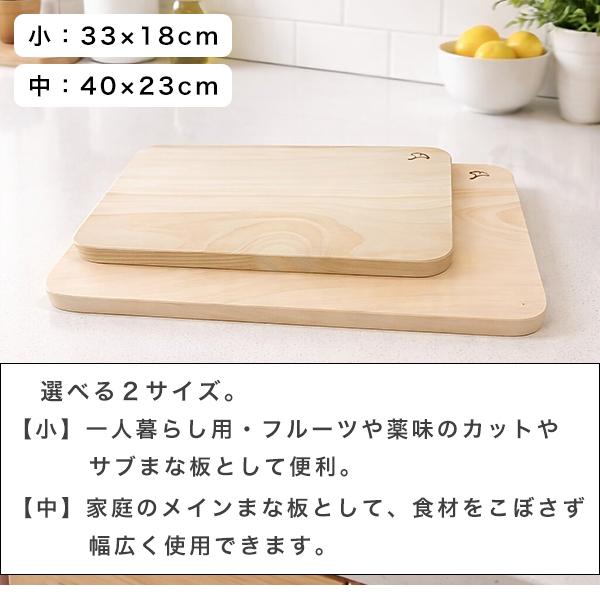 包丁にやさしい イチョウまな板 国産 小サイズ 中サイズ (240-3) 厚さ
