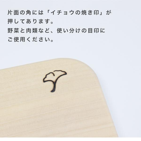 包丁にやさしい イチョウまな板 国産 小サイズ 中サイズ (240-3) 厚さ