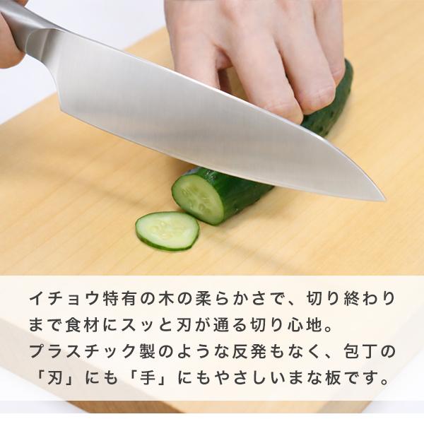 包丁にやさしい イチョウまな板 国産 小サイズ 中サイズ (240-4) 厚さ