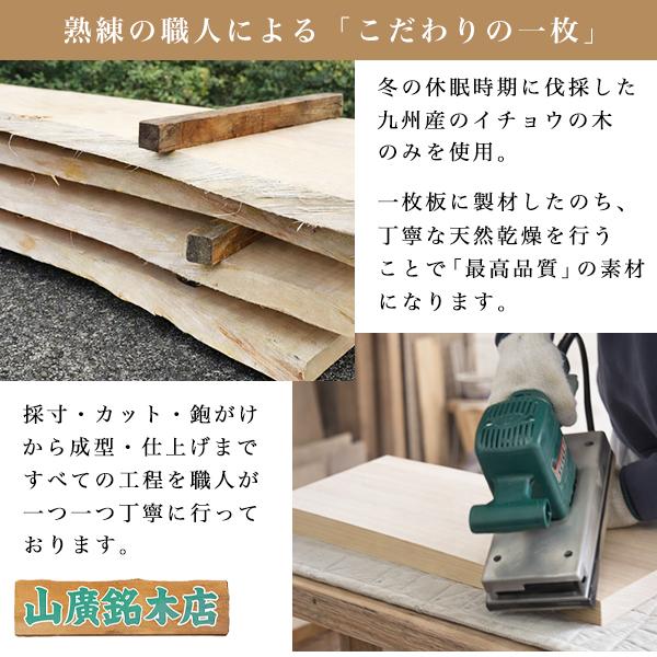 包丁にやさしい イチョウまな板 国産 小サイズ 中サイズ (240-4) 厚さ