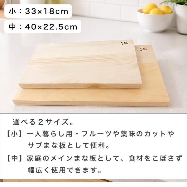 包丁にやさしい イチョウまな板 国産 小サイズ 中サイズ (240-4) 厚さ