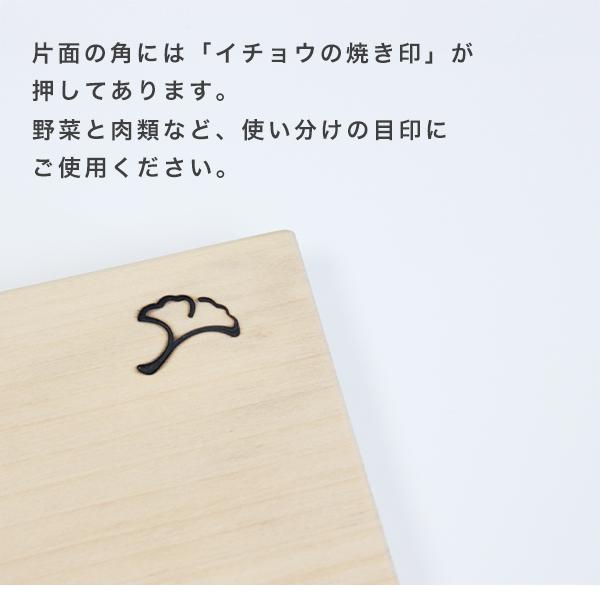 包丁にやさしい イチョウまな板 国産 小サイズ 中サイズ (240-4) 厚さ