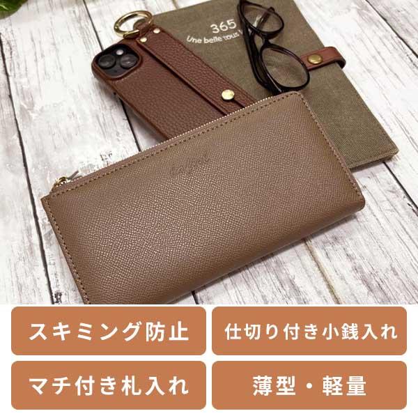 リサイクルレザー スキミング防止 長財布 (240-5) L字ファスナー 薄型