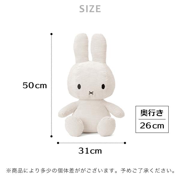 ミッフィーコーデュロイ ぬいぐるみ 50cm (240-11) 大き目 可愛い おしゃれ ライトピンク ダークグレー ホワイト Miffy Corduroy BONTON TOYSの画像