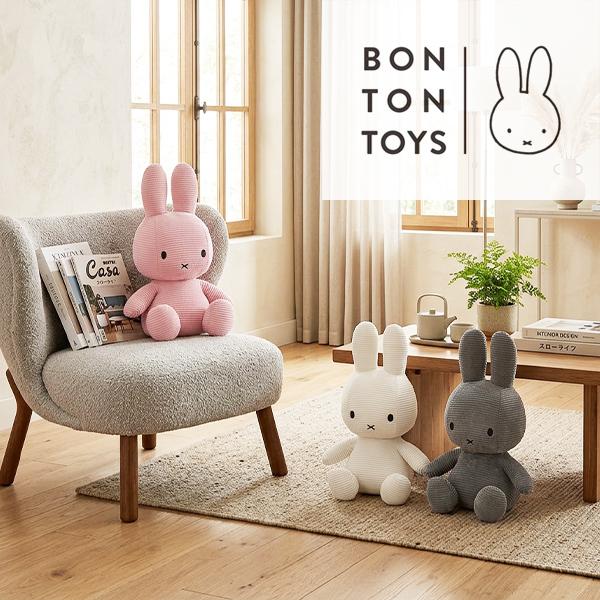ミッフィーコーデュロイ ぬいぐるみ 50cm (240-11) 大き目 可愛い おしゃれ ライトピンク ダークグレー ホワイト Miffy Corduroy BONTON TOYSの画像