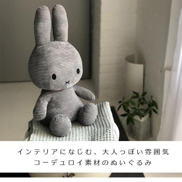 ミッフィーコーデュロイ ぬいぐるみ 50cm (240-11) 大き目 可愛い おしゃれ ライトピンク ダークグレー ホワイト Miffy Corduroy BONTON TOYSの画像