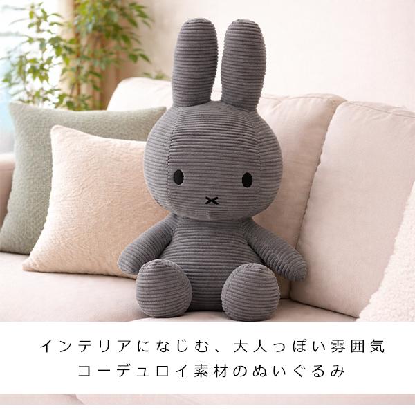 ミッフィクッション　新品　コーデュロイ　特大うさぎ ぬいぐるみ ミッフィー グッズ 大人 大きい 抱き枕 コーデュロイ 50cm