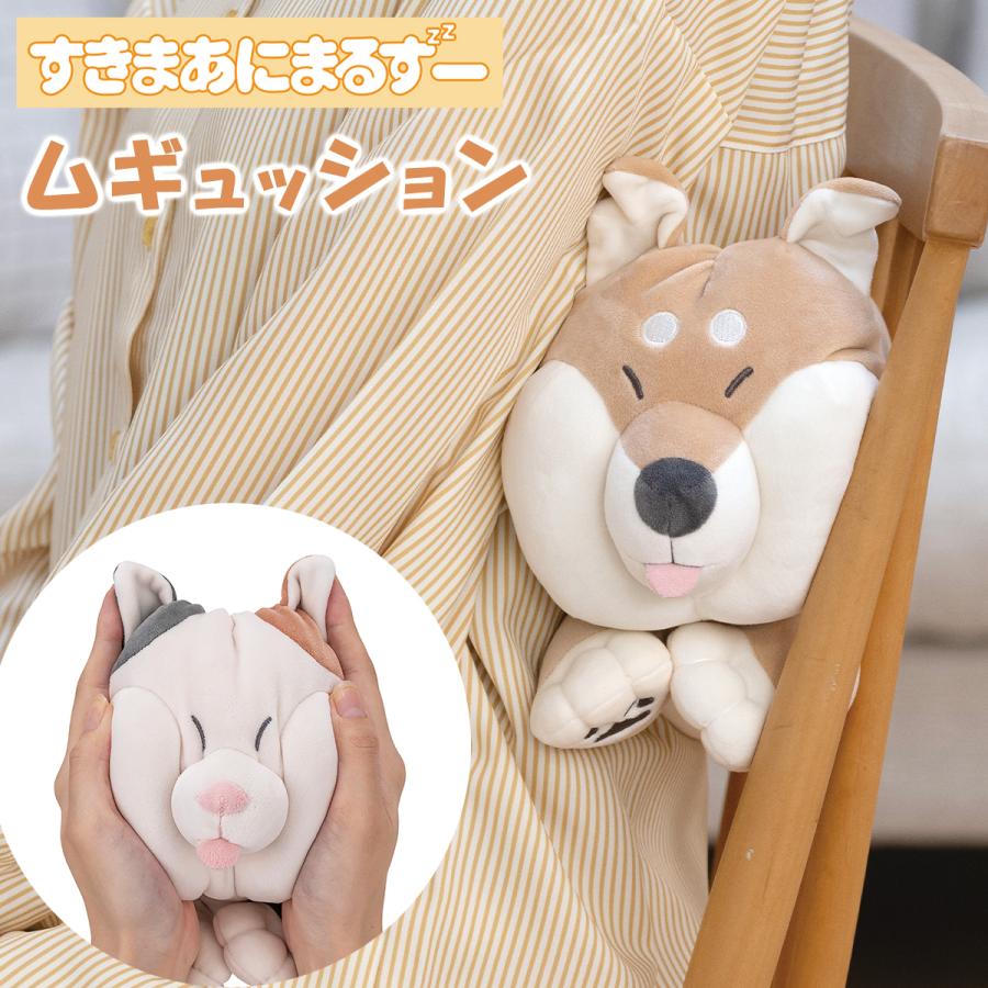うり グッズ まとめ売り ぬいぐるみ クッション付き LivHeart（りぶはあと） すきまあにまるずー ムギュッション