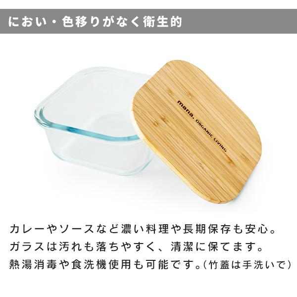 BANDAI（バンダイ） 竹と耐熱ガラス容器 スクエア mana. 320ml 520ml