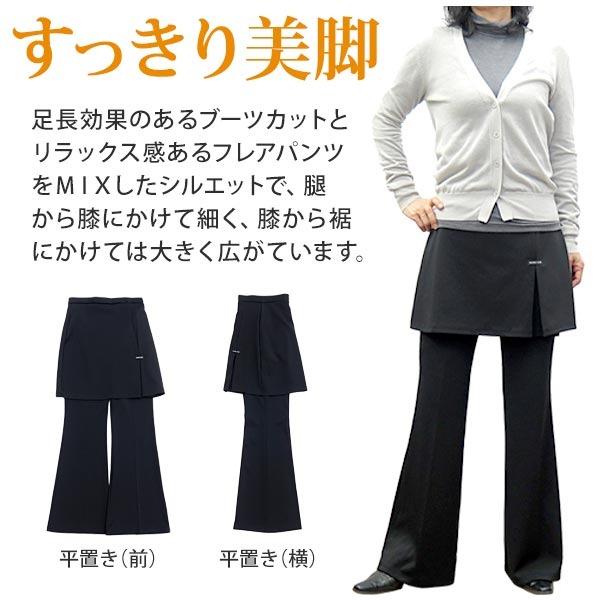スカート付きパンツ レディース スカート一体型 ストレッチ スカート付