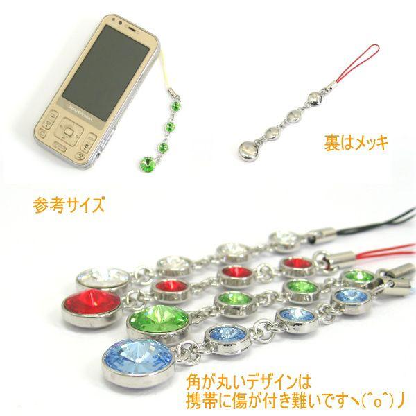 携帯ストラップ 携帯アクセサリー 4連ストーン ストラップ (94-18