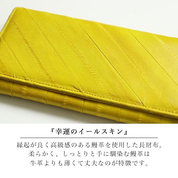 長財布 レディース 春財布 ウナギ革 うなぎ皮 小銭入れ 母の日 
