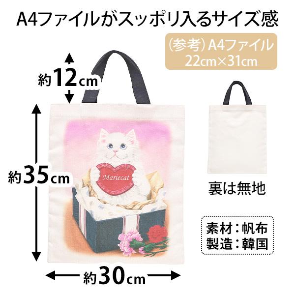 トートバッグ キャンバス生地 mariecat マリエキャット モバイル