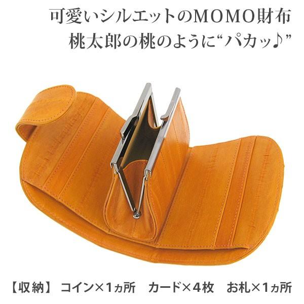 がま口財布 小銭入れ レディース 桃の財布 (No151-5) 札入れ コイン