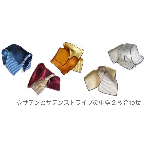 横浜 サテン ストライプ リバーシブル チーフ 日本製 シルク 100％ 中空 ２枚あわせ の スクエアーチーフ 結婚式 パーティー イベント メンズ レディース 無地 |  | 12