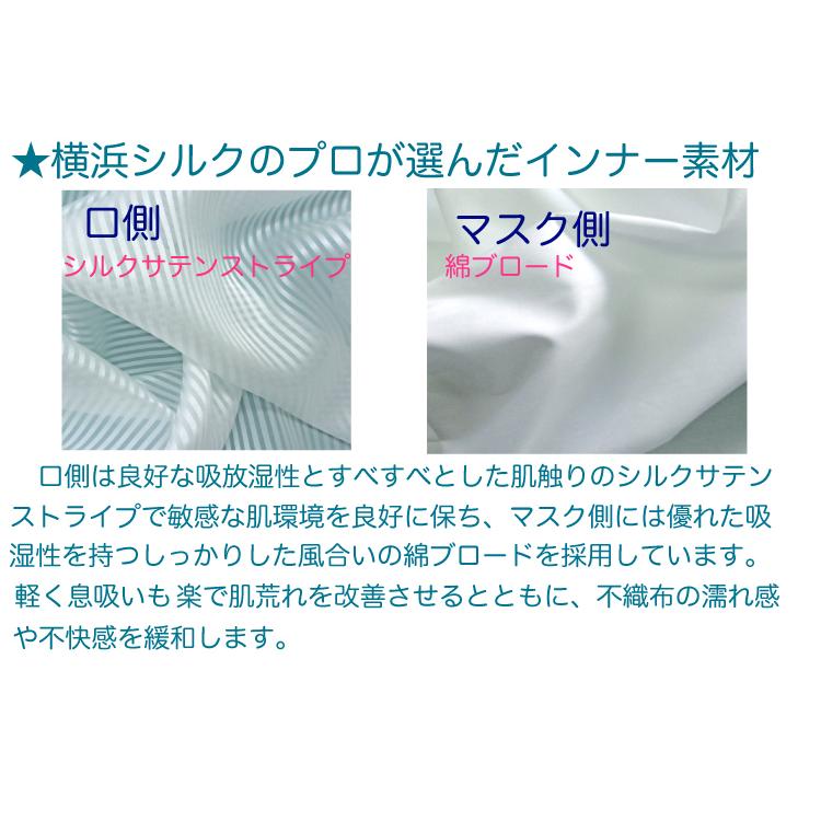 ダイヤ型不織布マスク用2枚組　横浜シルク100％日本製　落ちない立体型フィルター　洗える肌に優しい舟形マスクインナー敏感肌・肌荒れ防止・花粉対策におすすめ｜tokisilkshop｜07