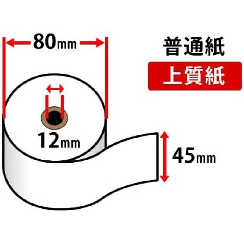 TOPマーケット　上質　レジロール紙　45mm　普通紙　100巻入　紙幅　×80mm　φ×12mm