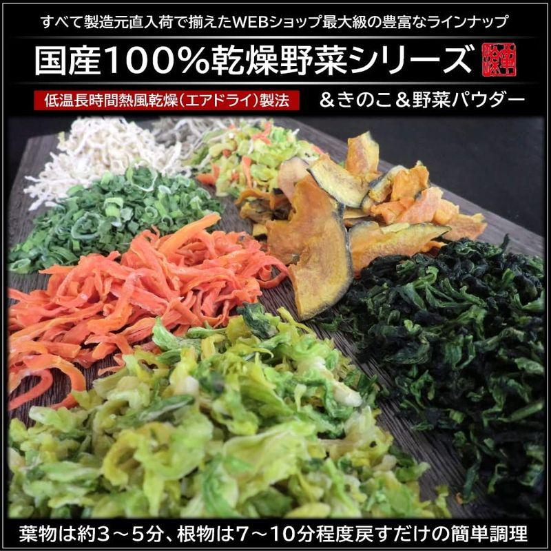 国産乾燥高菜 550g 国産乾燥野菜シリーズ エアドライ 低温熱風乾燥製法 九州産 熊本県産 みそ汁 フリーズドライ ドライベジタブル 保存｜tokitaya｜07