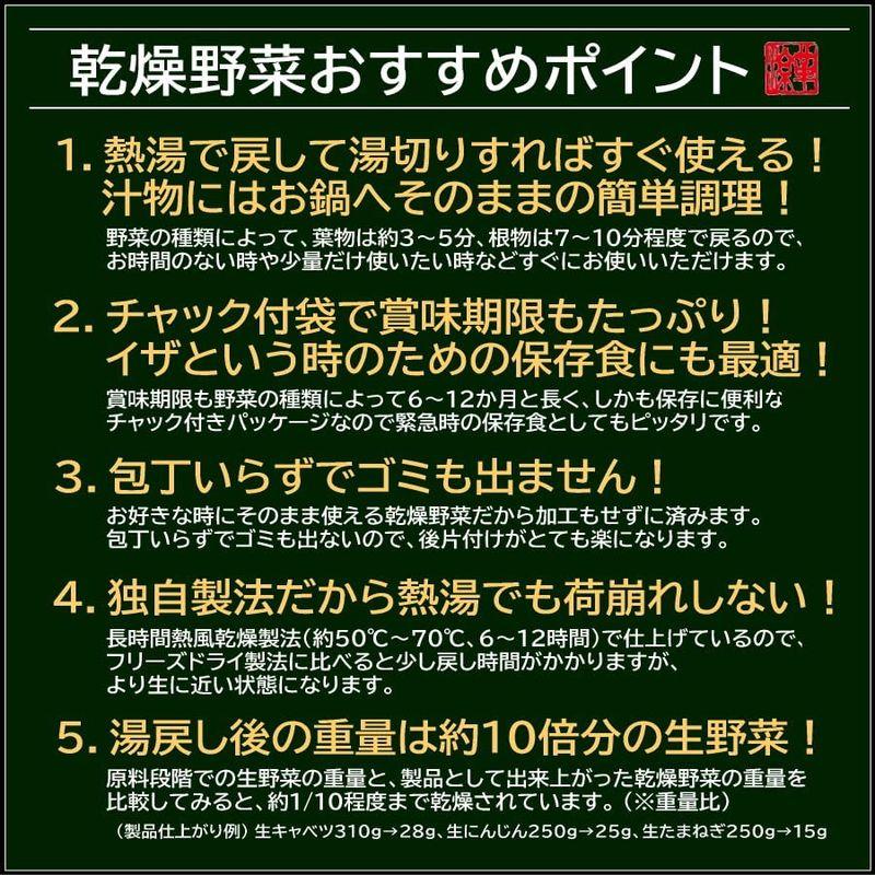 国産乾燥高菜 550g 国産乾燥野菜シリーズ エアドライ 低温熱風乾燥製法 九州産 熊本県産 みそ汁 フリーズドライ ドライベジタブル 保存｜tokitaya｜08