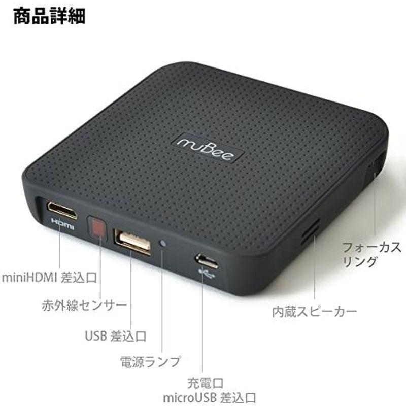 第1位獲得！】エコデバイス モバイルプロジェクター ｍuBeeムービー