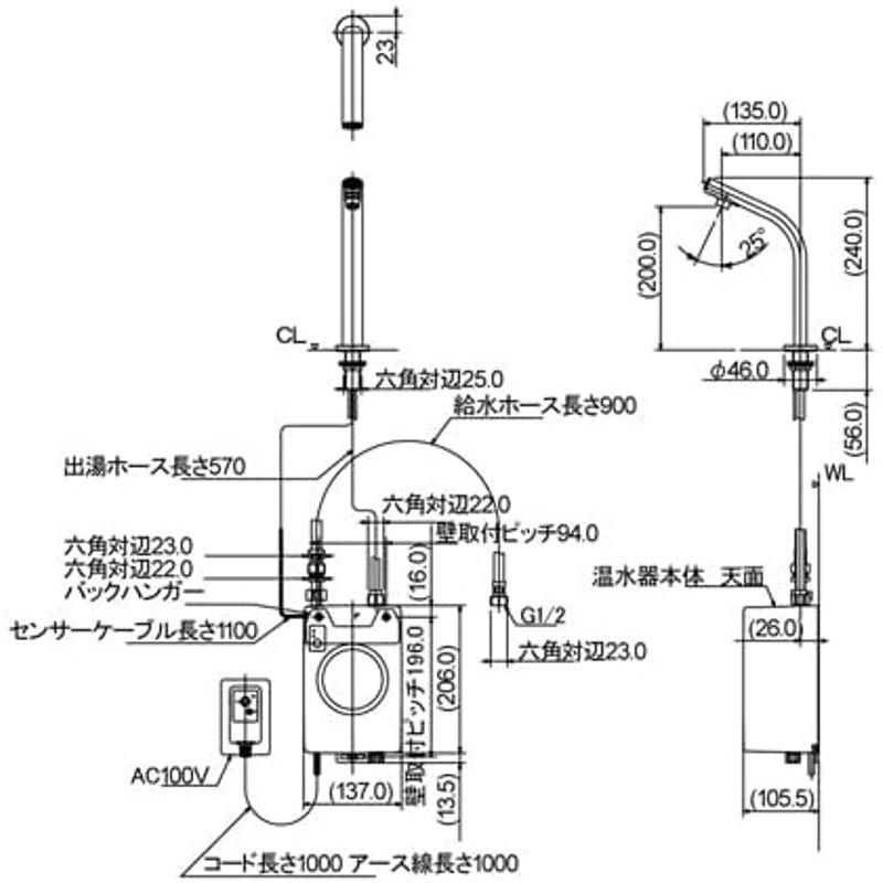リラインス　小型電気温水器　センサー水栓付　クロムメッキ　FCS239K