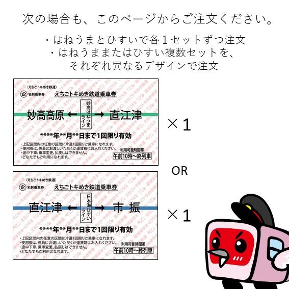 【1セット用】名刺乗車券１００枚入り｜tokitetsu-official｜07