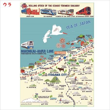 女性に大人気 地図 かわいい トキ鉄沿線マップ クリアファイル ポイント消化|tokitetsu-official|03