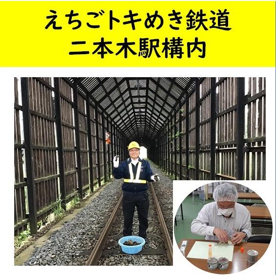 線路の石　缶詰セット｜tokitetsu-official｜02