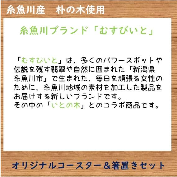 ET１２７系 車両コースター箸置きセット 糸魚川産ほおの木｜tokitetsu-official｜05