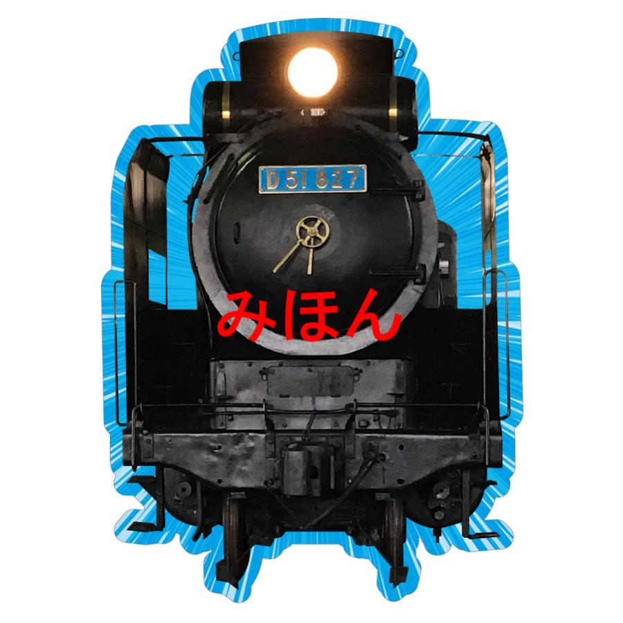 直江津D51レールパーク1周年記念乗車券|tokitetsu-official|02