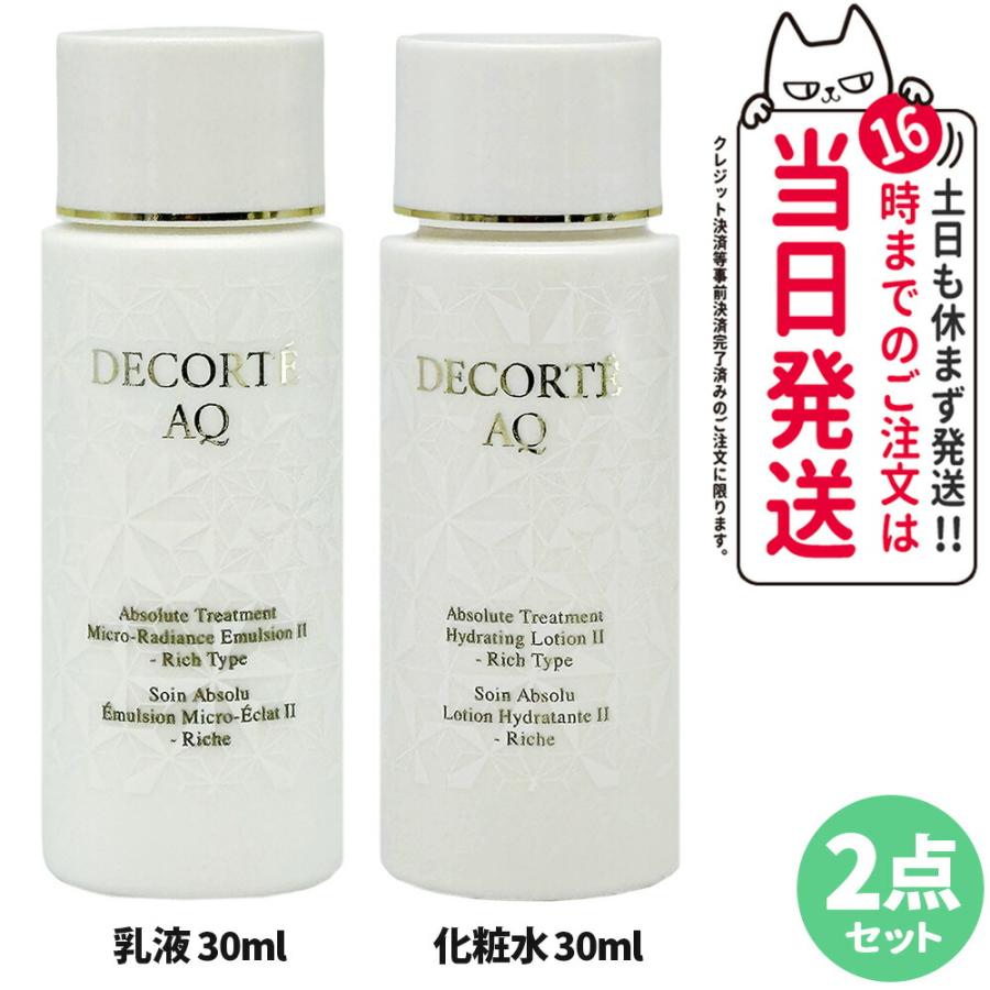 DECORTE 箱なし 2点セット コスメデコルテ AQ アプソリュート DECORTE 箱なし 2点セット コスメデコルテ AQ アプソリュート