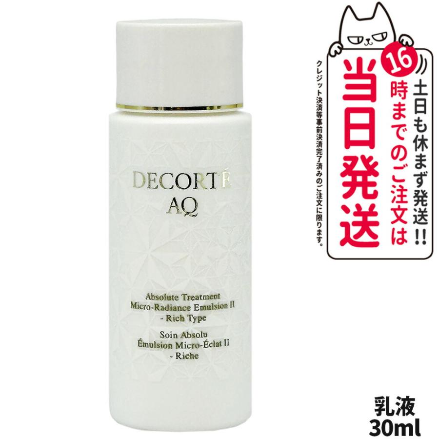 DECORTE 箱なし コスメデコルテ AQ アプソリュート エマルジョン DECORTE 箱なし コスメデコルテ AQ アプソリュート エマルジョン