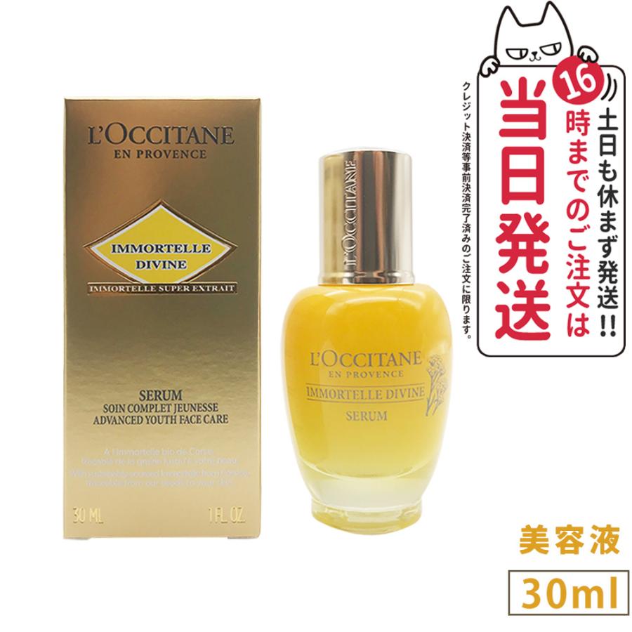 L´OCCITANE - セット販売 専用 新品⭐︎ロクシタン ディヴァイン