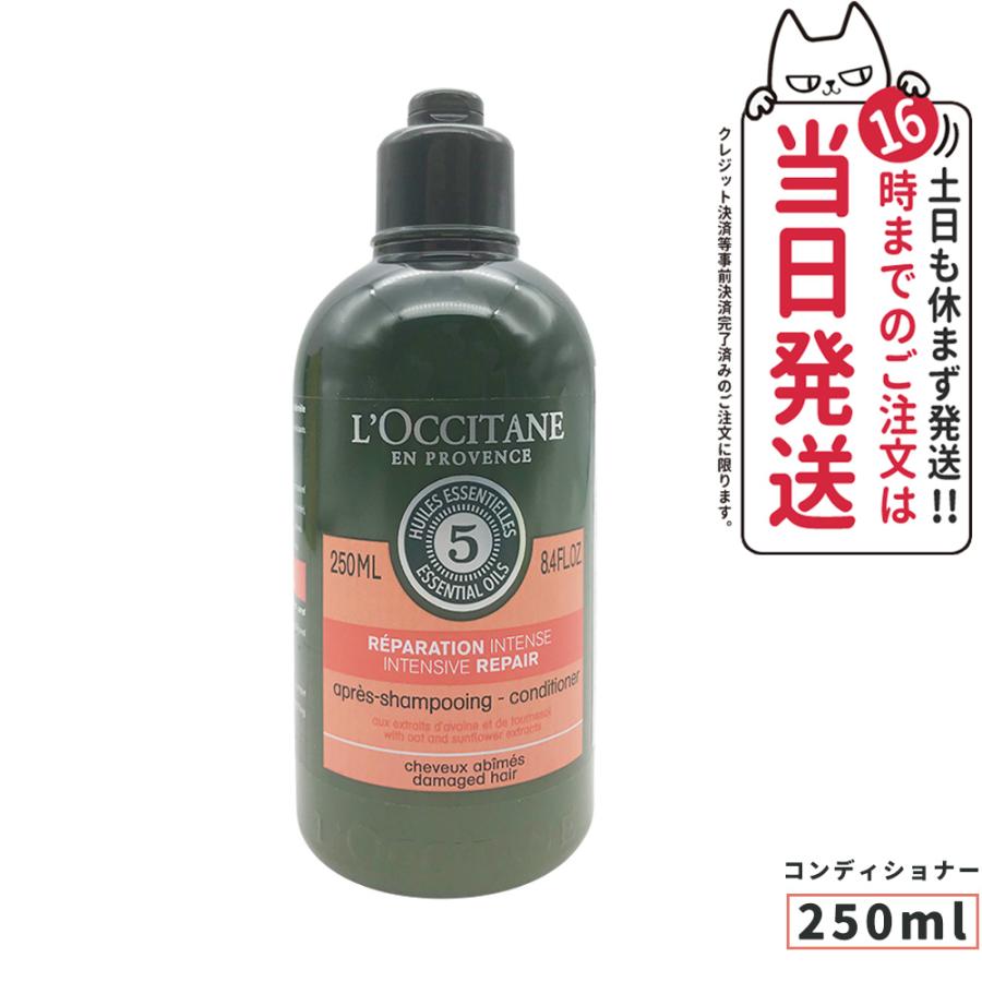 ロクシタン ファイブハーブス リペアリング コンディショナー ロクシタン ファイブハーブス リペアリング コンディショナー