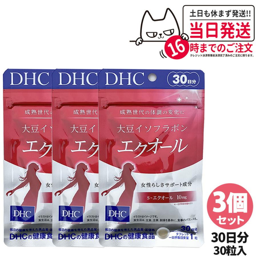 DHC エクオール 30日分 3袋セット