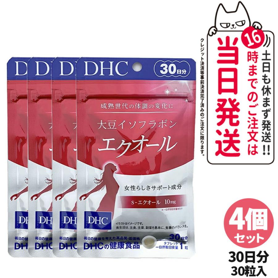 賞味期限2026/05 DHC エクオール 大豆イソフラボン 30日分 30粒 