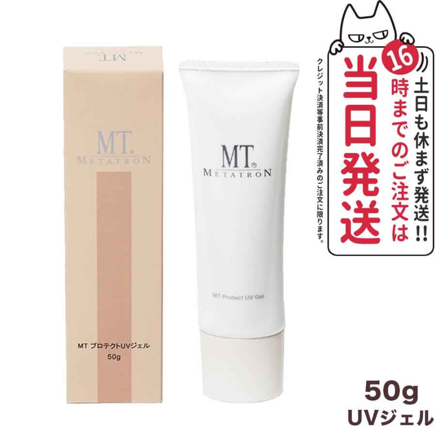 MTメタトロン MT プロテクトUVジェル 50g 日焼け止めジェル SPF34 PA+++ UVケア 正規品 送料無料  :4541876305340-1:tokitomecosme - 通販 - Yahoo!ショッピング