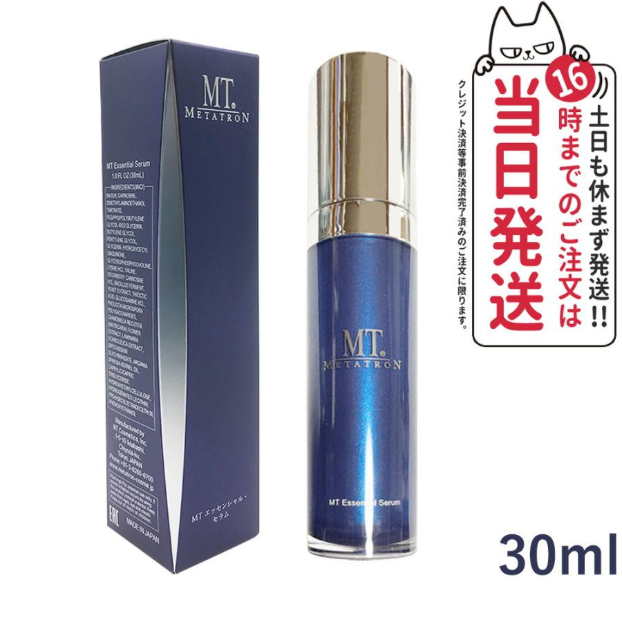 MT メタトロン MT エッセンシャル セラム 30ml 美容液 リニューアル