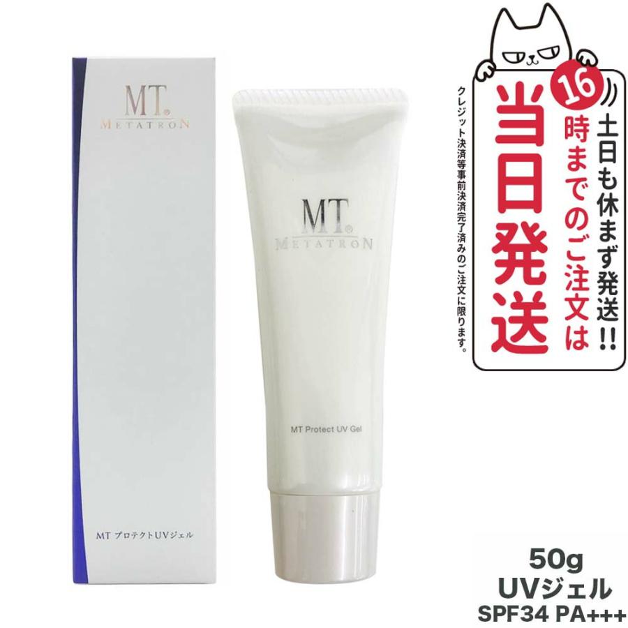 MTメタトロン MT プロテクトUVジェル 50g 日焼け止めジェル SPF34 PA 