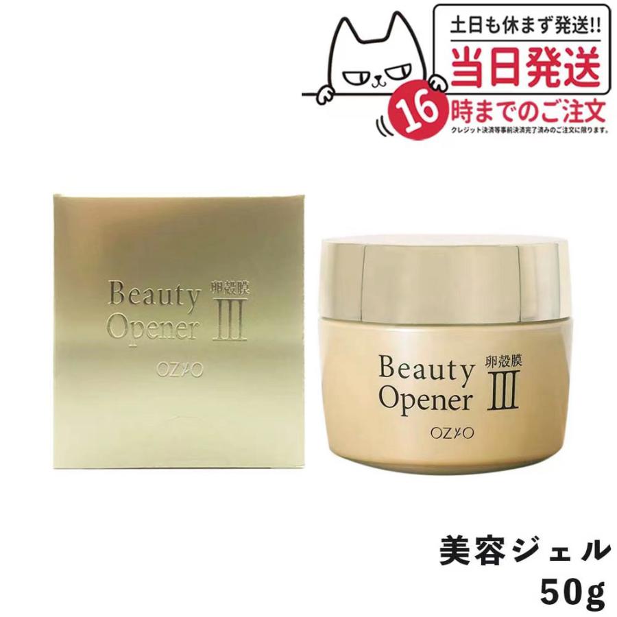 オージオ ビューティーオープナージェル III 卵殻膜 50g オージオ ビューティーオープナージェル III 卵殻膜 50g