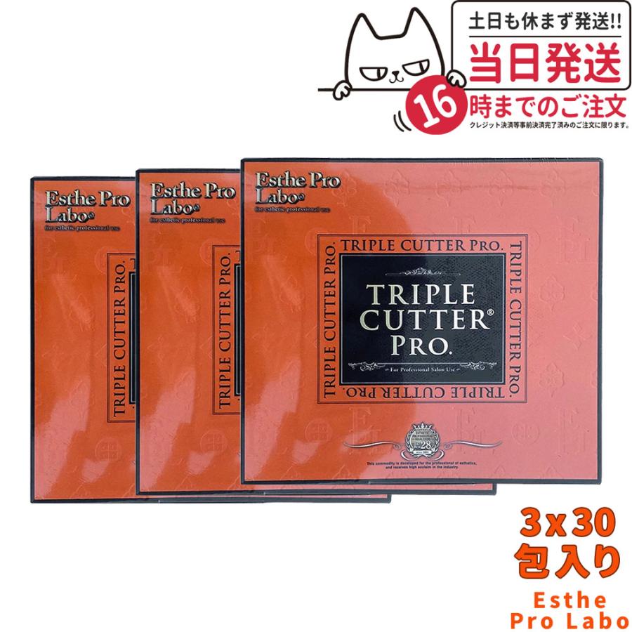 Esthe Pro Labo 賞味期限2025/04 エステプロラボ トリプルカッタープロ  