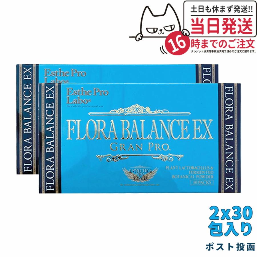 Esthe Pro Labo 賞味期限2026/10 エステプロラボ フローラバランスEX 