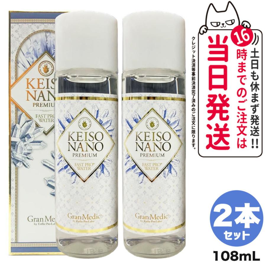 Esthe Pro Labo 賞味期限2028/10 エステプロラボ ケイソ ウォーター 