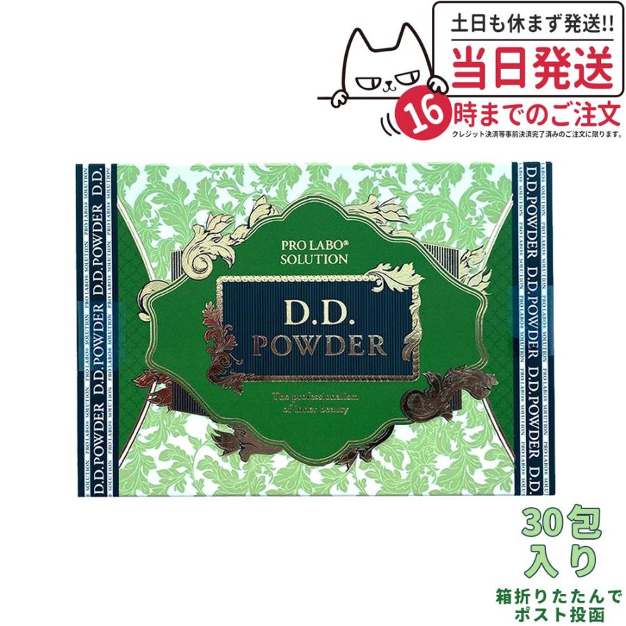 Esthe Pro Labo エステプロラボ DDパウダー 抹茶フレーバー 2.5g×30袋 