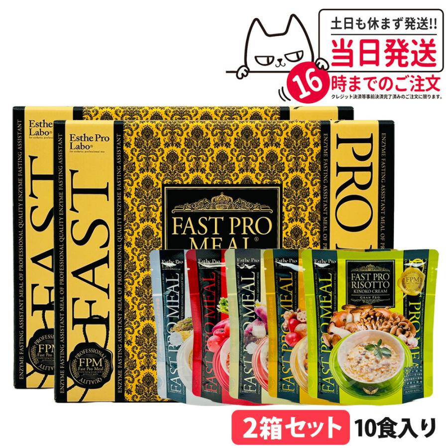 Esthe Pro Labo 賞味期限26/05 エステプロラボ ファストプロ Esthe Pro Labo 賞味期限26/05 エステプロラボ ファストプロ