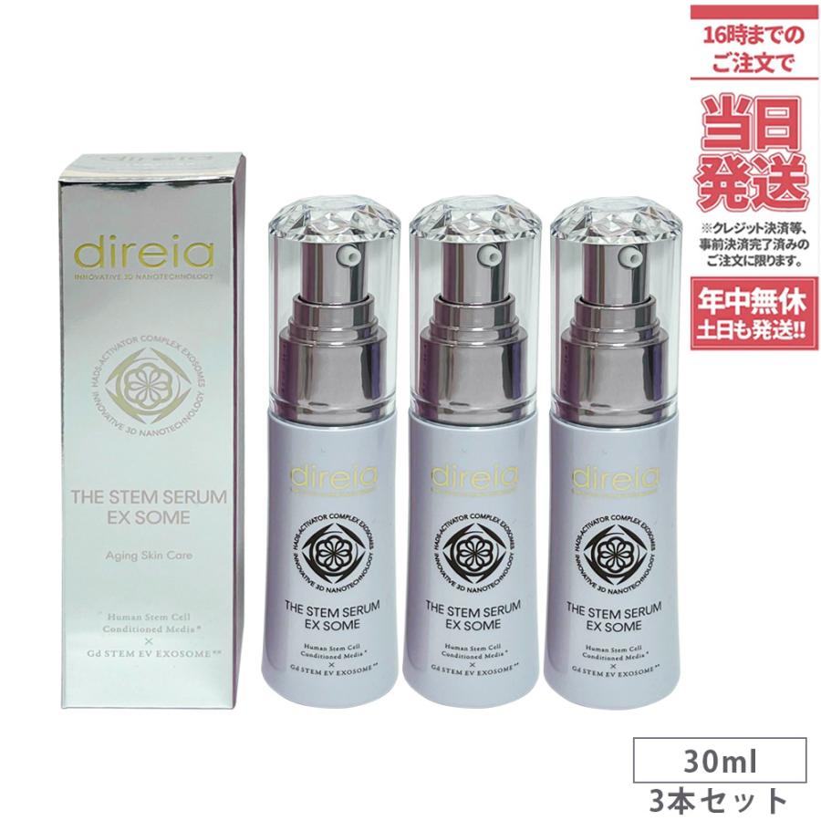 Direia ディレイア ザ ステムセラムEXソーム 30ml 美肌 国内正規品 3個 